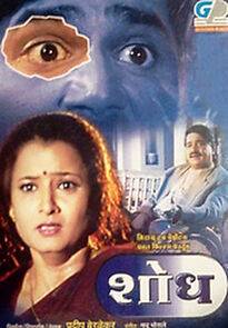 Watch Shodh