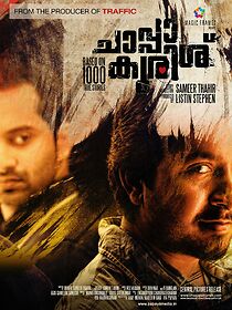 Watch Chaappa Kurish