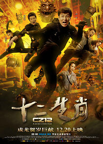 Watch Chinese Zodiac