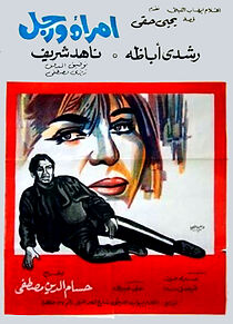 Watch A Woman and a Man