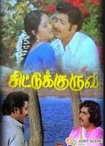 Watch Chittu Kuruvi