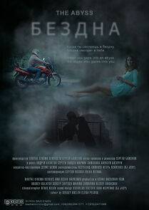 Watch Bezdna (Short 2014)
