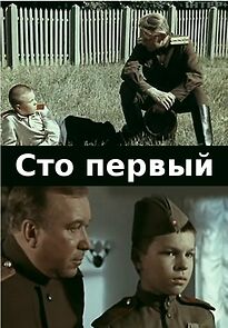 Watch Sto pervyy