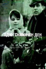 Watch Edin snimachen den