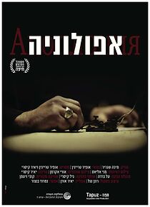 Watch ApolloniA