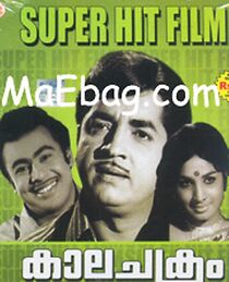 Watch Kaalachakram