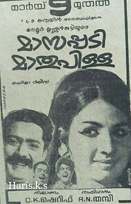 Watch Masappady Mathupillai