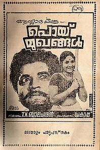 Watch Poymughangal