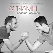 Watch Dynami (Short 2014)