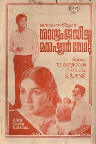 Watch Sasthram Jayichu Manushyan Thottu