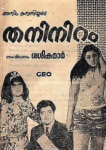 Watch Thaniniram