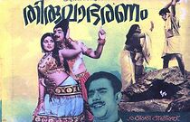 Watch Thiruvabharanam