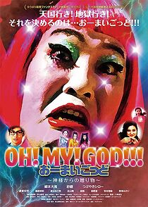 Watch Oh! My! God! Kamisama kara no okurimono