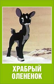 Watch A Brave Little Deer (Short 1957)