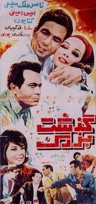 Watch Great Forgiveness