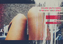 Watch Failure: Auto Save (Short 2014)