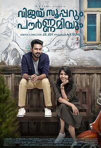 Watch Vijay Superum Pournamiyum
