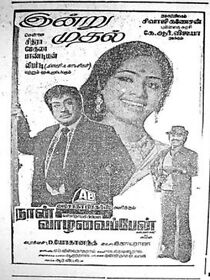 Watch Naan Vaazha Vaippen