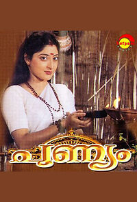 Watch Punyam