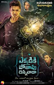 Watch Ekkadiki Pothavu Chinnavada