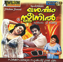 Watch Shesham Screenil