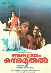 Watch Adhyayam Onnu Muthal