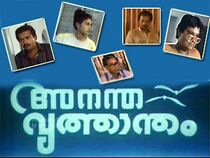 Watch Anantha Vruthantham