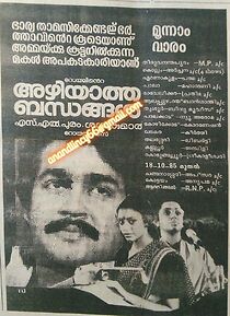 Watch Azhiyatha Bandhangal