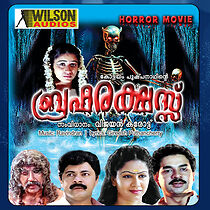 Watch Brahma Rakshass