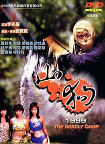 Watch The Deadly Camp