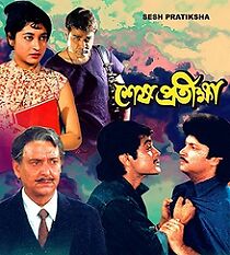 Watch Sesha Pratikshya