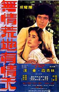 Watch Wu qing huang di you qing tian