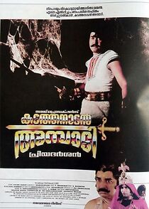 Watch Kadathanadan Ambadi