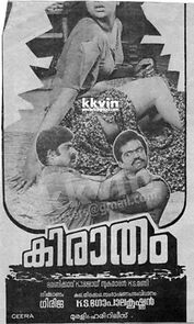Watch Kiraatham