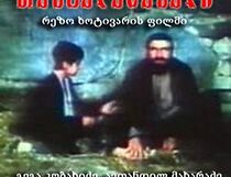 Watch Lazares tavgadasavali