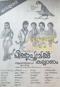 Watch Minda Poochakku Kalyanam