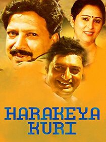 Watch Harakeya Kuri