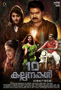 Watch 10 Kalpanakal
