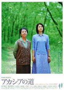 Watch Akashia no michi
