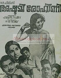 Watch Ashthami Rohini