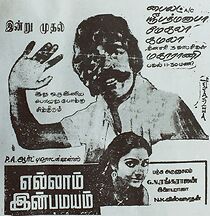 Watch Ellaam Inbamayam