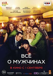Watch All About Men