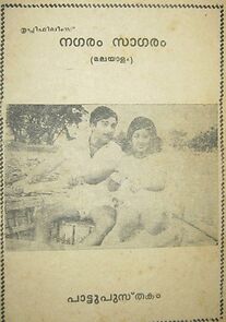 Watch Nagaram Sagaram