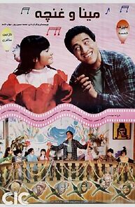 Watch Mina & Ghoncheh
