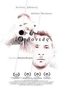 Watch Vigilantes (Short 2013)