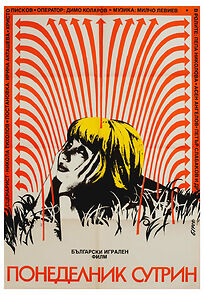 Watch Ponedelnik sutrin