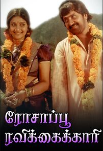 Watch Rosaappo Ravikkai Kaari