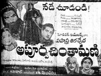 Watch Sahasra Siracheda Apoorva Chinthamani