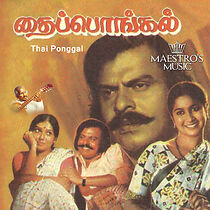 Watch Thayi Pongal