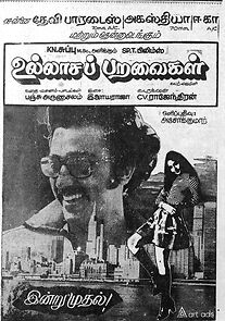 Watch Ullasa Paravaigal